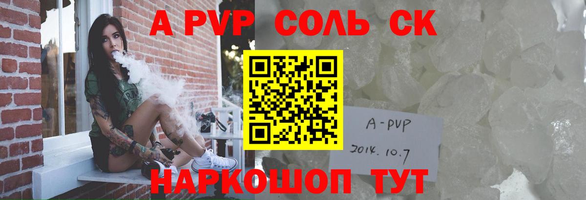 A PVP мука  Alpha PVP СК КРИС  Alpha PVP  Вход с VPN  Липецк 