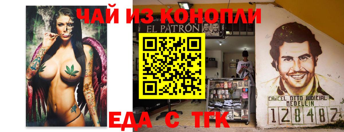 Липецк  Canna-Cookies конопля  Вход с VPN 