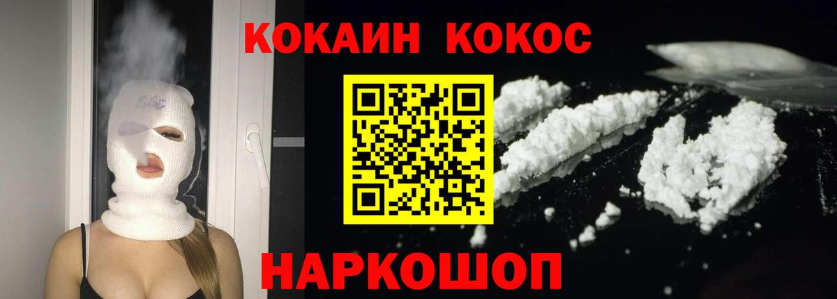 COCAIN Колумбийский  Вход с VPN  Cocaine Колумбийский  Липецк 