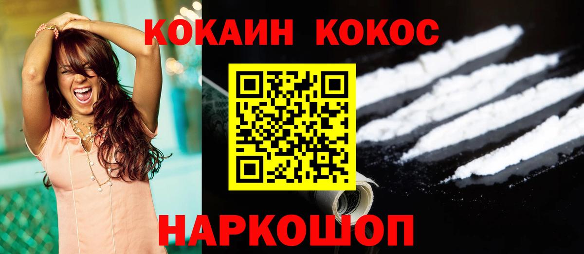 COCAIN Эквадор Липецк