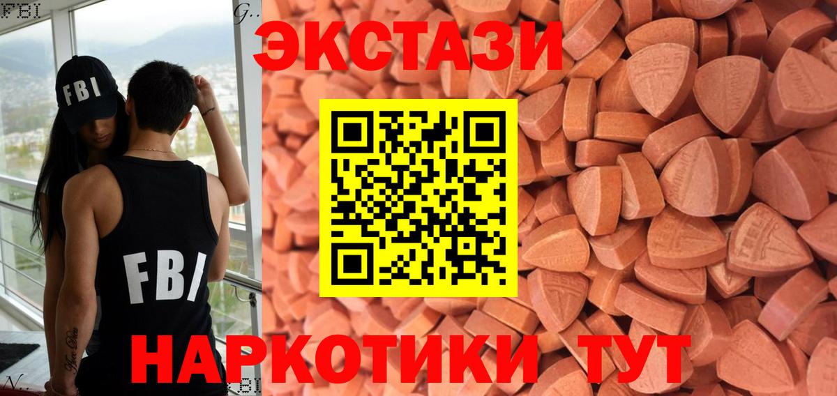 ЭКСТАЗИ 250 мг  Экстази VHQ  Экстази  Липецк  Вход с VPN 