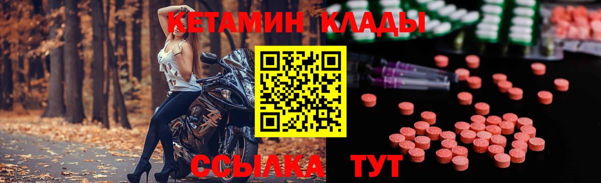 Липецк  Кетамин ketamine  Вход с VPN  Кетамин ketamine 