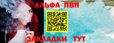 ALPHA-PVP Бузулук