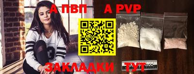 ALPHA-PVP Бузулук