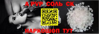 ALPHA-PVP Бузулук