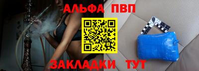ALPHA-PVP Бузулук