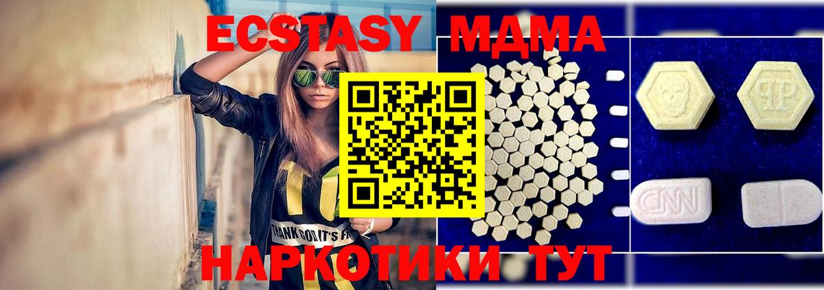 MDMA молли  МДМА crystal  Липецк  Вход с VPN 