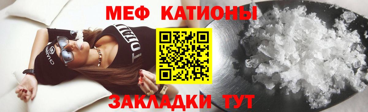 Меф мяу мяу мука Липецк