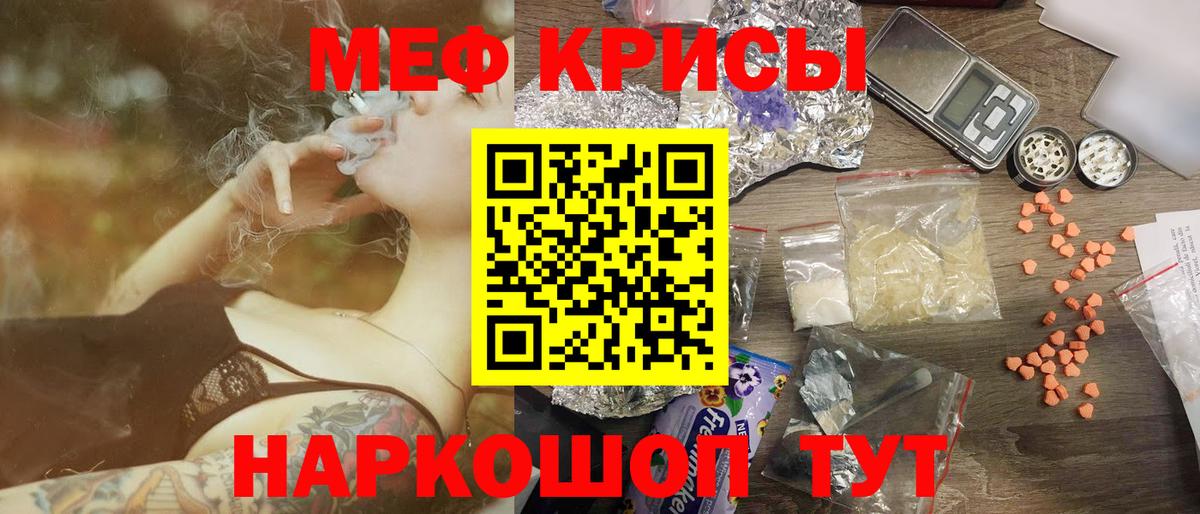 Меф mephedrone  МЯУ-МЯУ VHQ  Липецк  купить  сайты  Вход с VPN  Меф 