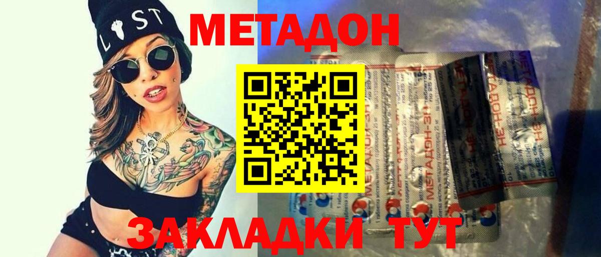 Липецк  Метадон methadone  Вход с VPN  МЕТАДОН methadone 