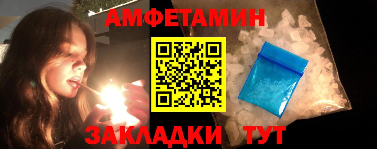 МЕТАМФЕТАМИН винт Липецк