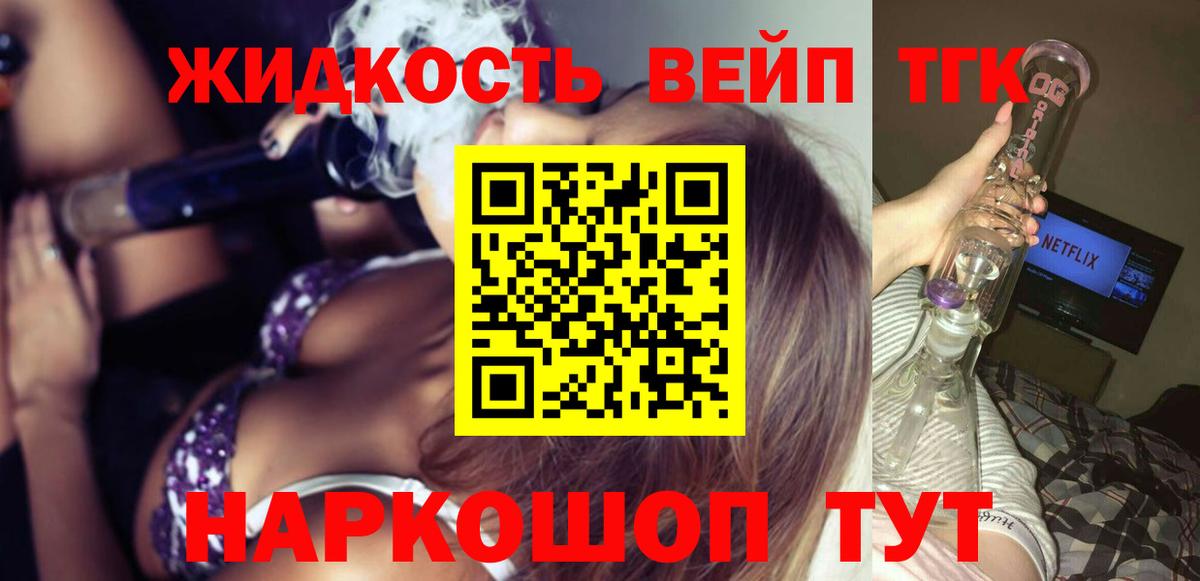 Дистиллят ТГК жижа Липецк