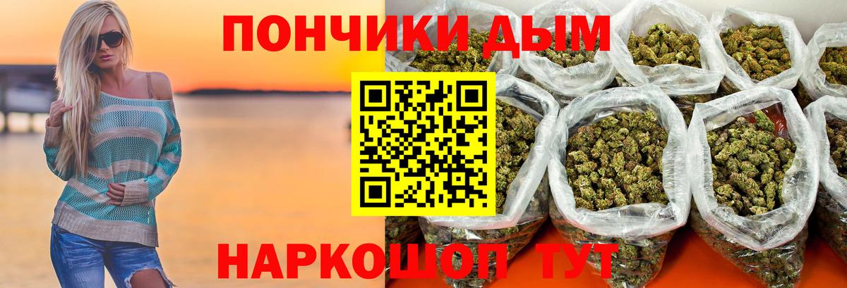 Канабис Ganja Липецк