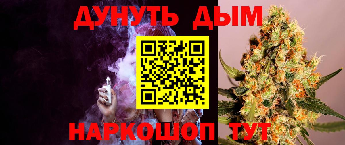 Канабис ГИДРОПОН  Каннабис White Widow  Канабис LSD WEED  Вход с VPN  Липецк  Бошки Шишки Ganja 